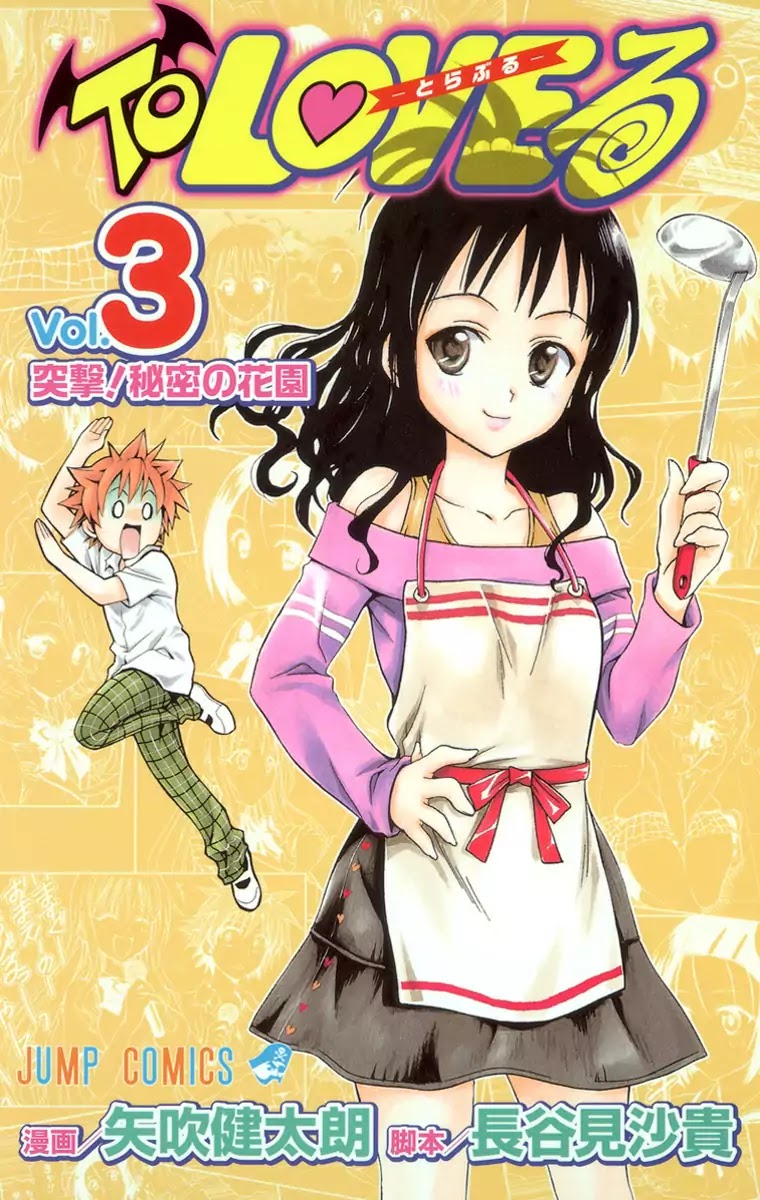 To-LOVE-Ru Chapter 17 page 1 - Chapter 17: Tale of Love At The Beach