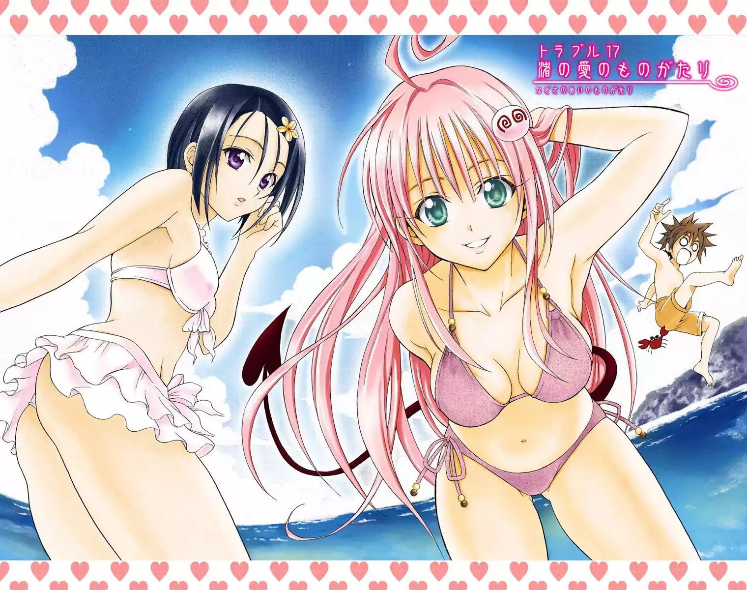 To-LOVE-Ru Chapter 17 page 7 - Chapter 17: Tale of Love At The Beach