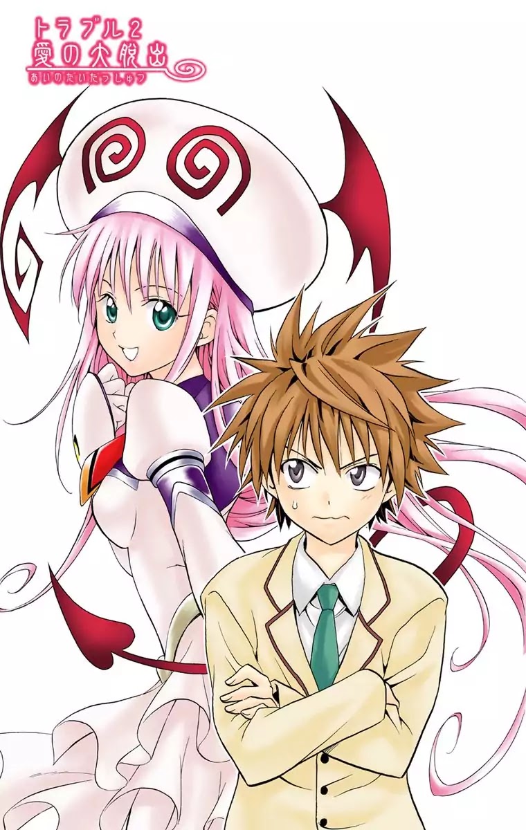 To-LOVE-Ru Chapter 2 page 3 - Chapter 2: Great Escape of Love