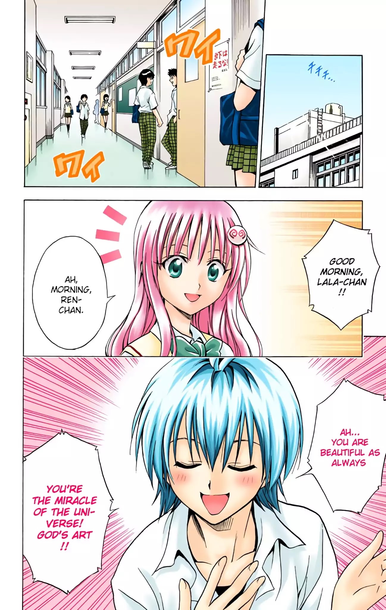 To-LOVE-Ru Chapter 22 page 2 - Chapter 22: Rito VS Ren
