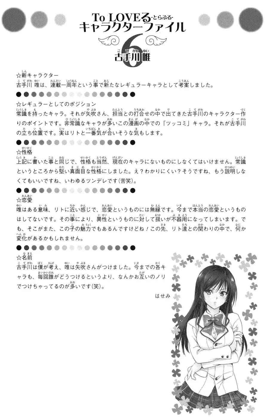 To-LOVE-Ru Chapter 53 page 29 - Chapter 53: The Person Haruna Likes