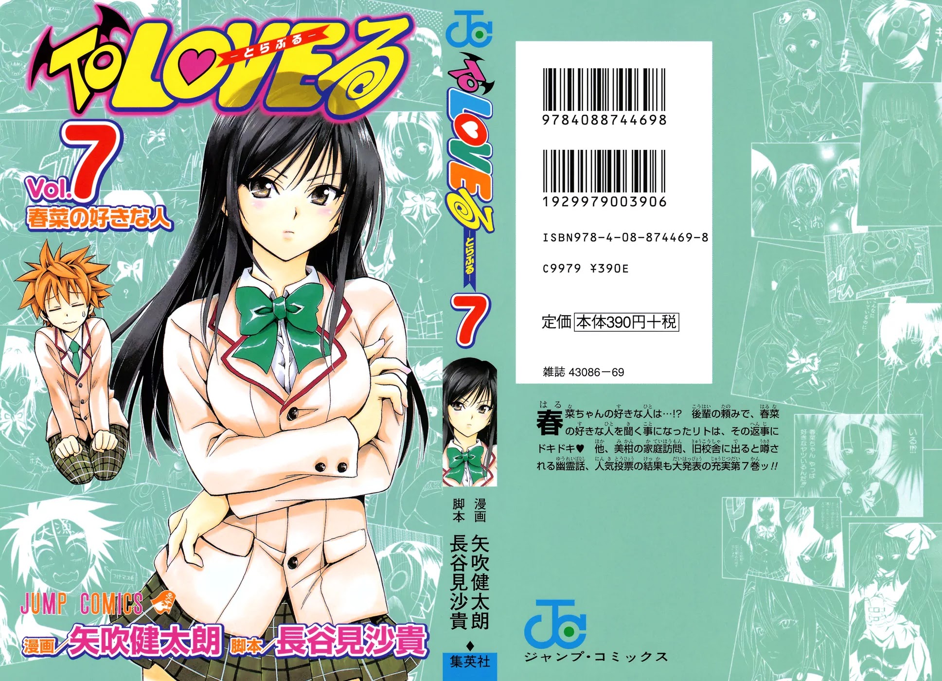 To-LOVE-Ru Chapter 53 page 3 - Chapter 53: The Person Haruna Likes
