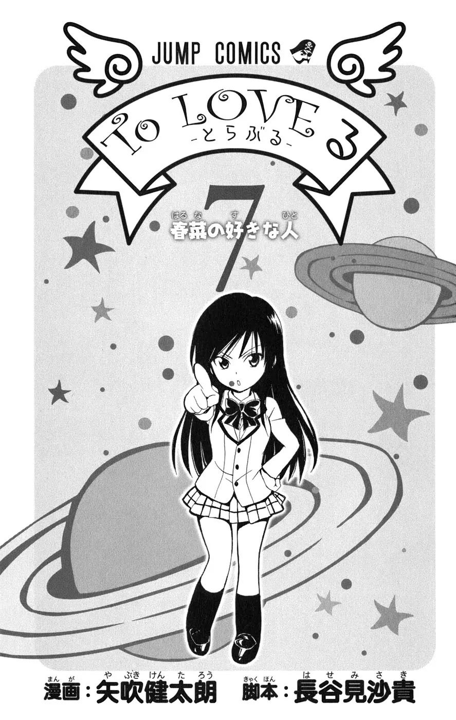 To-LOVE-Ru Chapter 53 page 7 - Chapter 53: The Person Haruna Likes