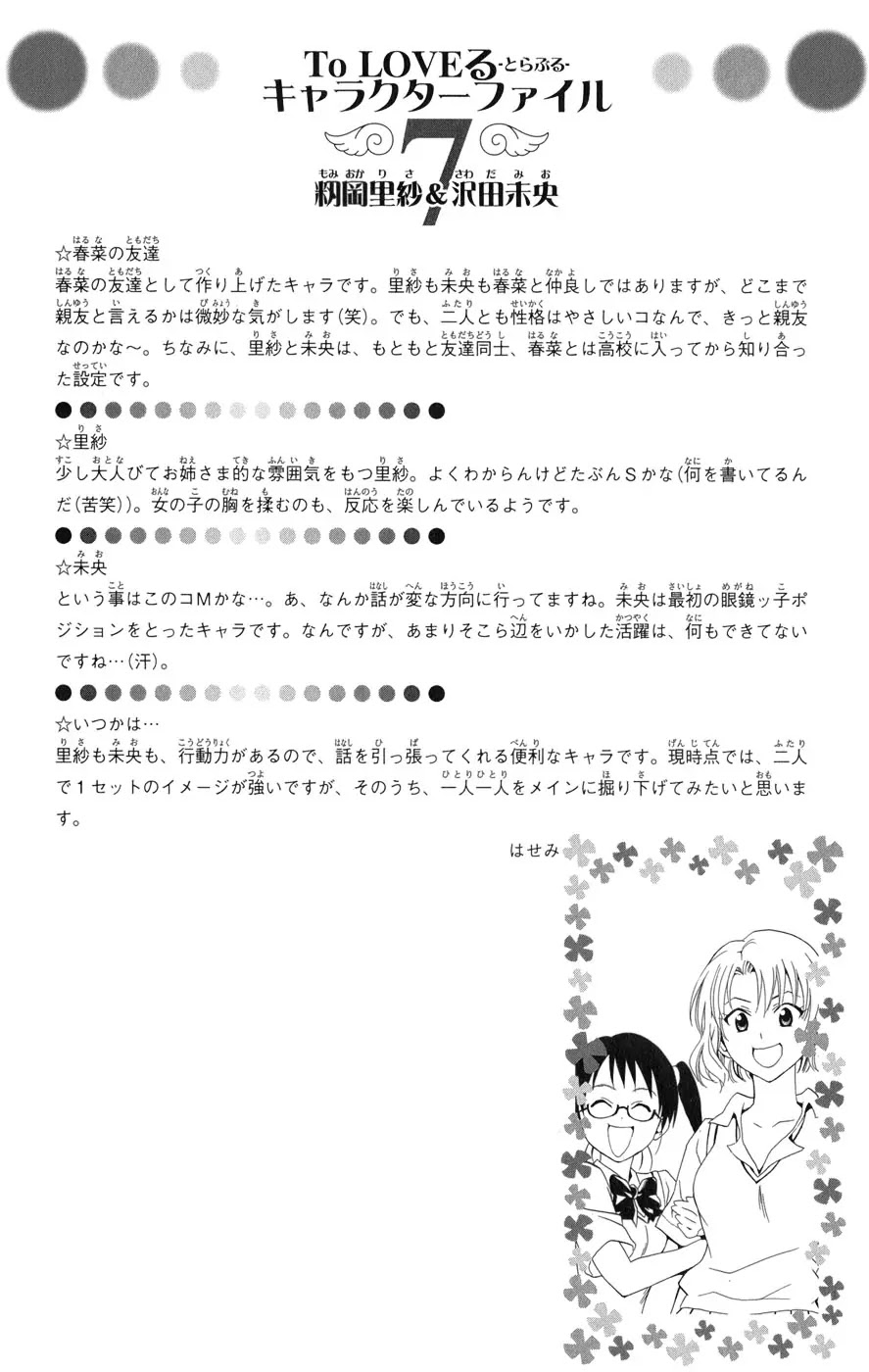 To-LOVE-Ru Chapter 54 page 21 - Chapter 54: Welcome To The Yuuki Household!
