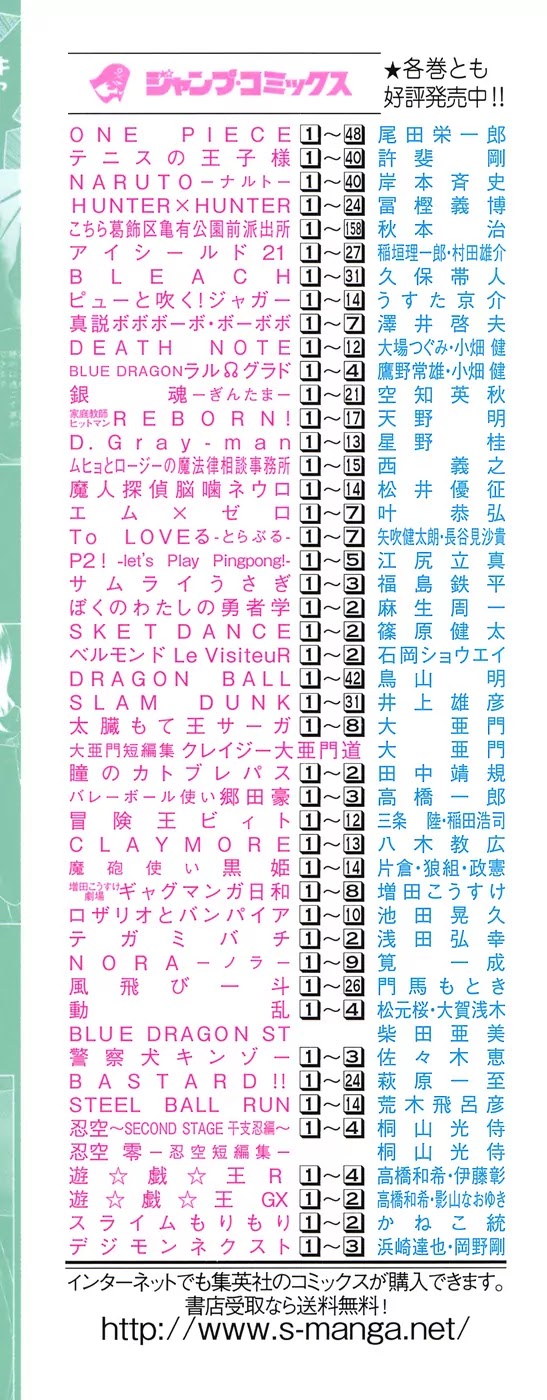 To-LOVE-Ru Chapter 61 page 29 - Chapter 61: Yami-Yami Fashion