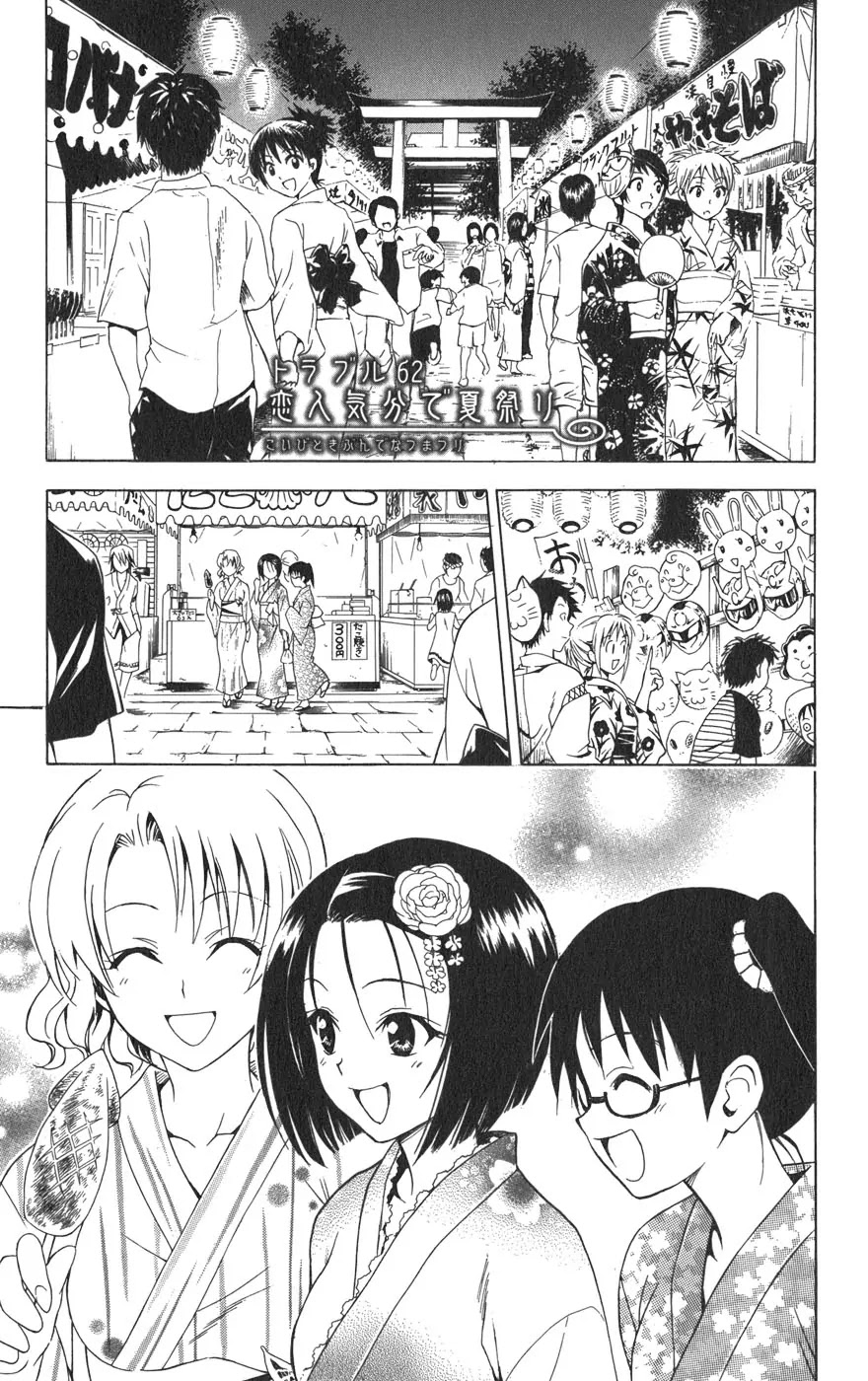 To-LOVE-Ru Chapter 62 page 10 - Chapter 62: Like Lovers at the Summer Festival