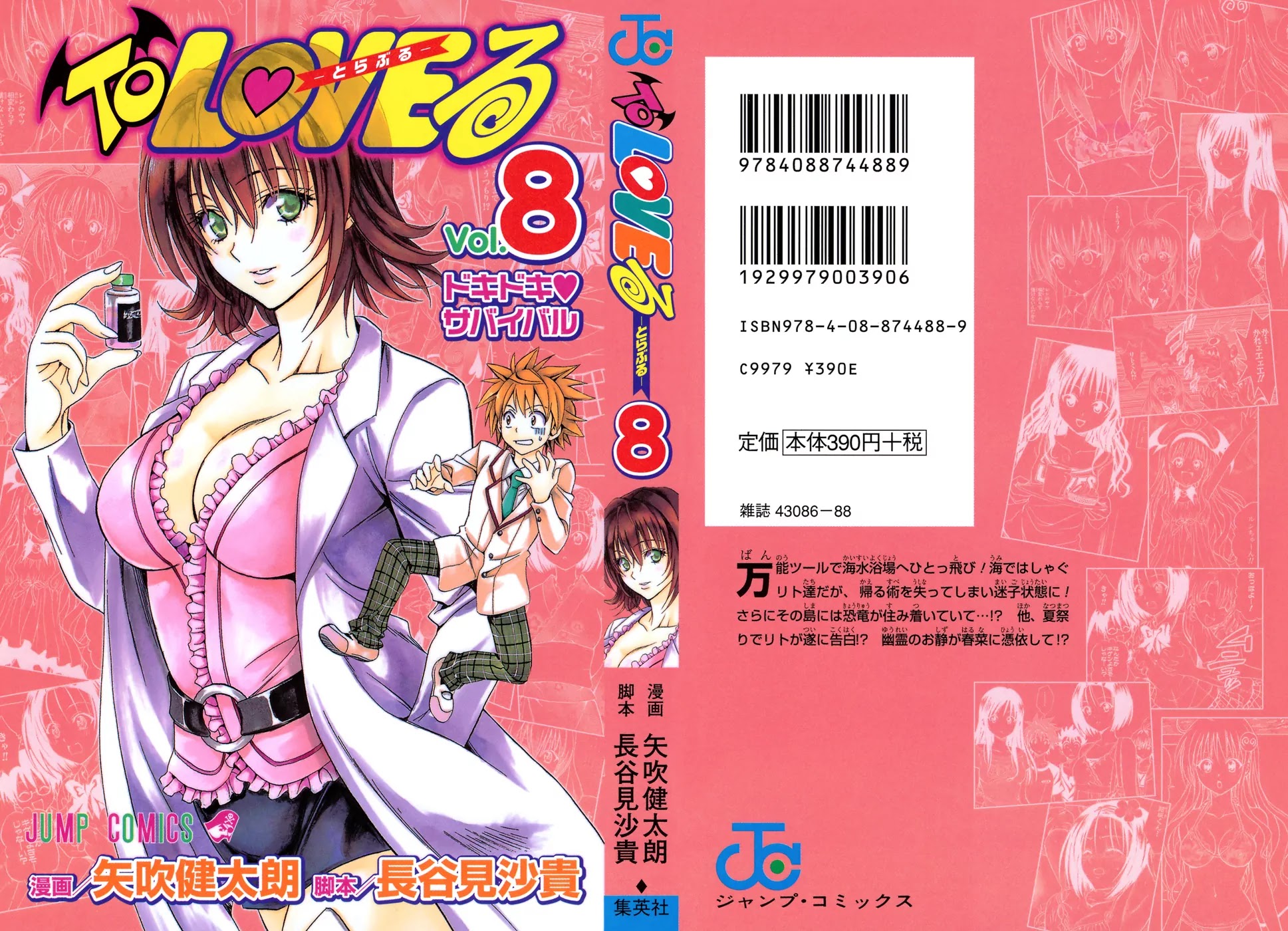 To-LOVE-Ru Chapter 62 page 3 - Chapter 62: Like Lovers at the Summer Festival