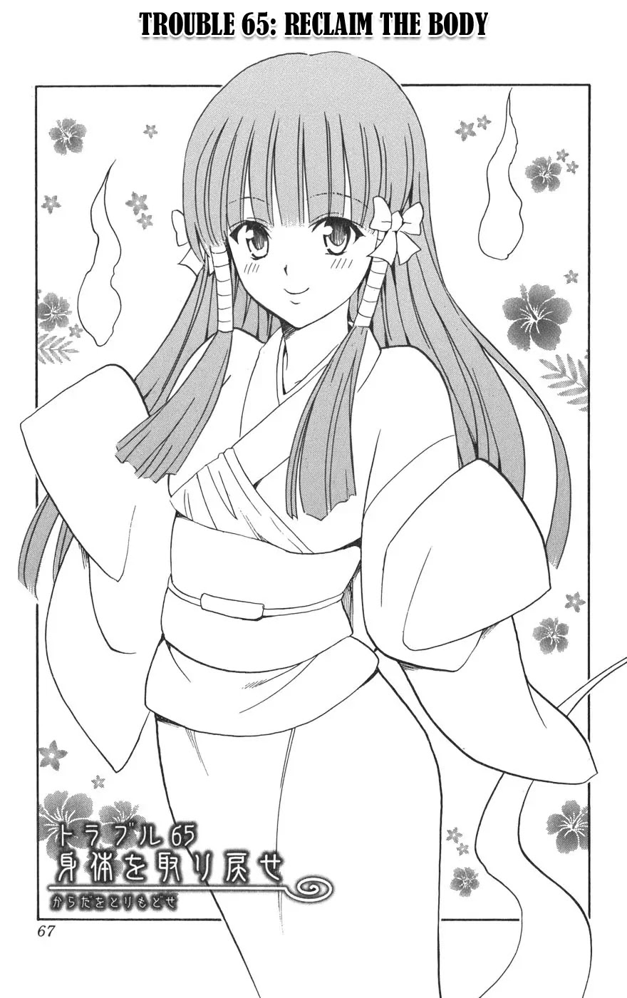 To-LOVE-Ru Chapter 65 page 2 - Chapter 65: Return My Body
