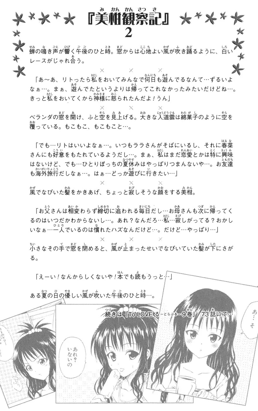 To-LOVE-Ru Chapter 69 page 23 - Chapter 69: The Lost Children