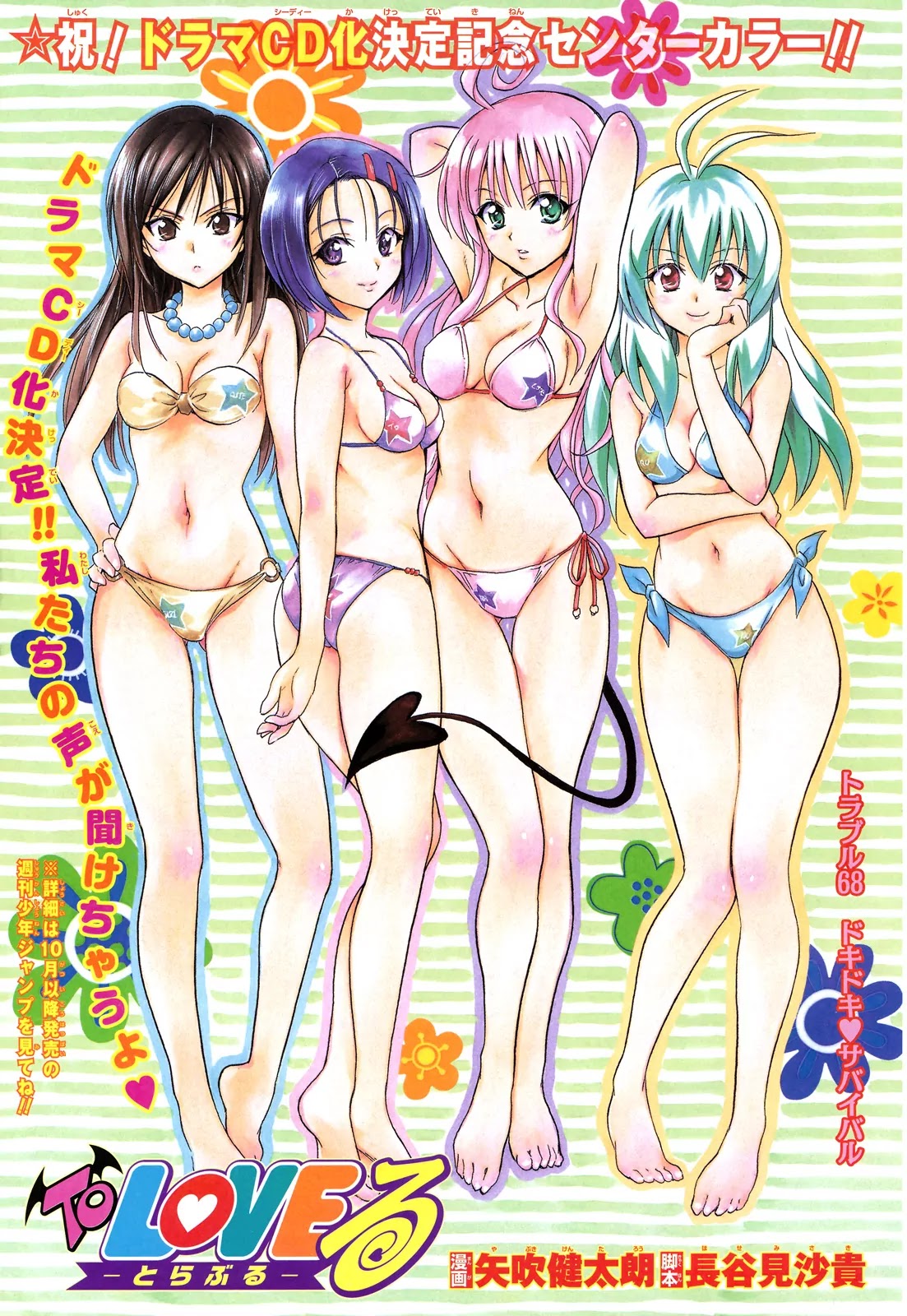 To-LOVE-Ru Chapter 70 page 23 - Chapter 70: Night Tutor