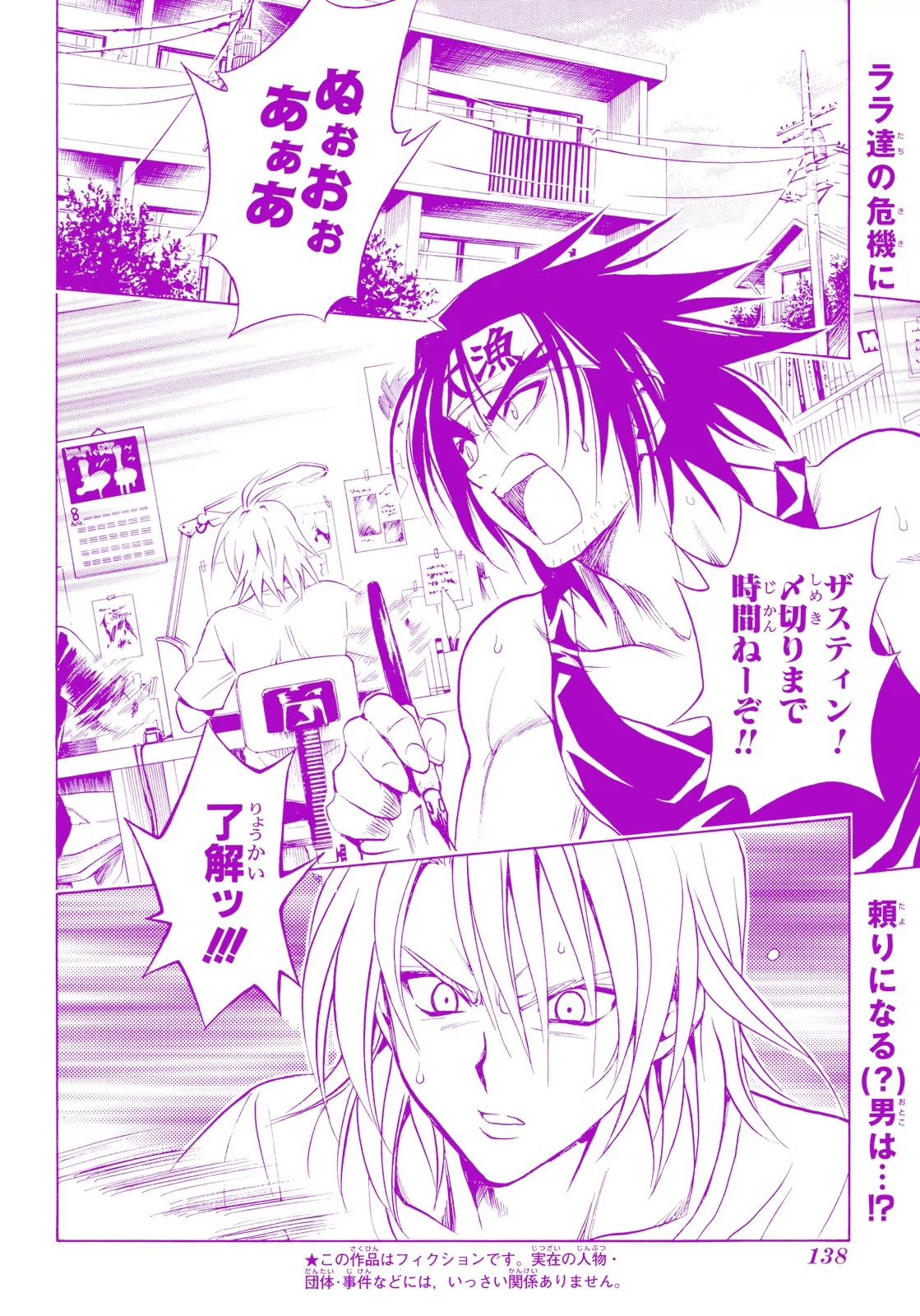 To-LOVE-Ru Chapter 70 page 24 - Chapter 70: Night Tutor