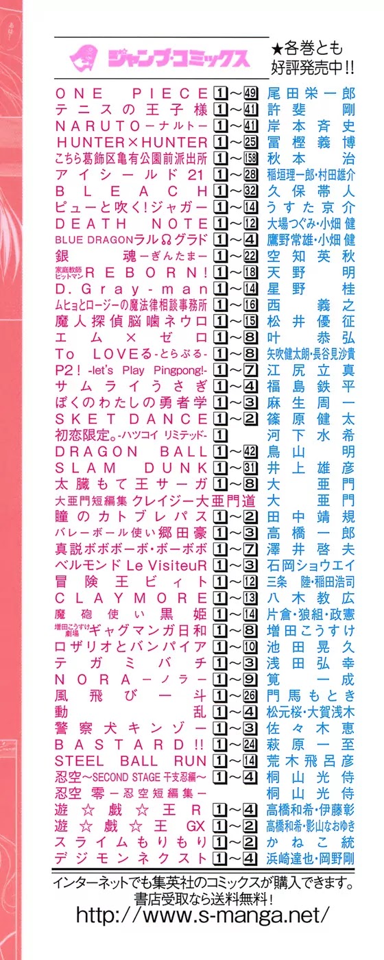 To-LOVE-Ru Chapter 70 page 25 - Chapter 70: Night Tutor