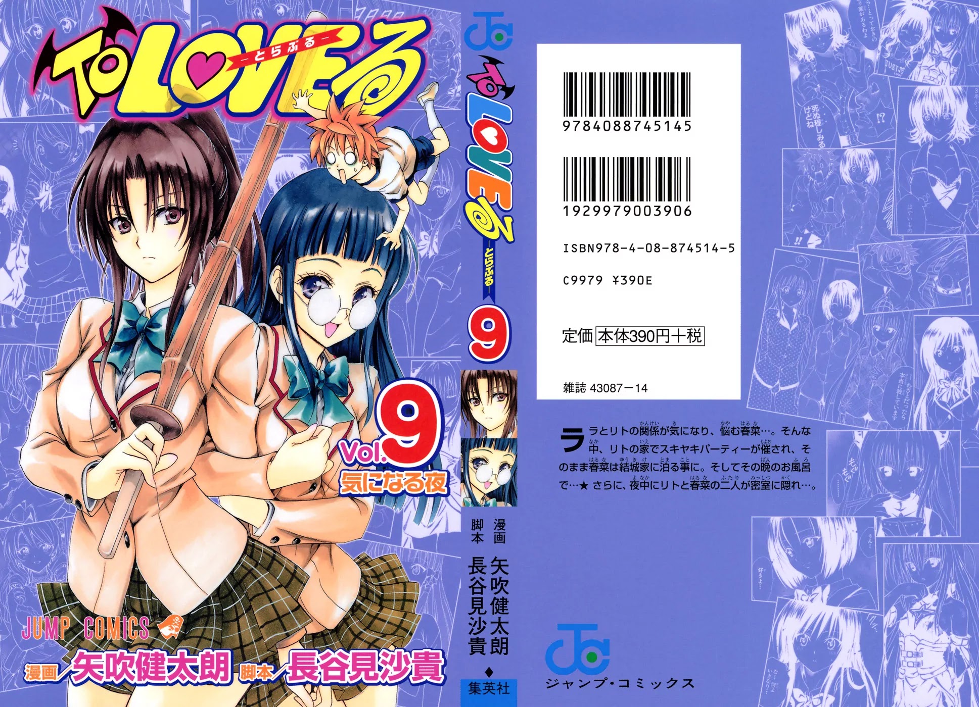To-LOVE-Ru Chapter 71 page 3 - Chapter 71: The Enemy of My Enemy is My Friend?