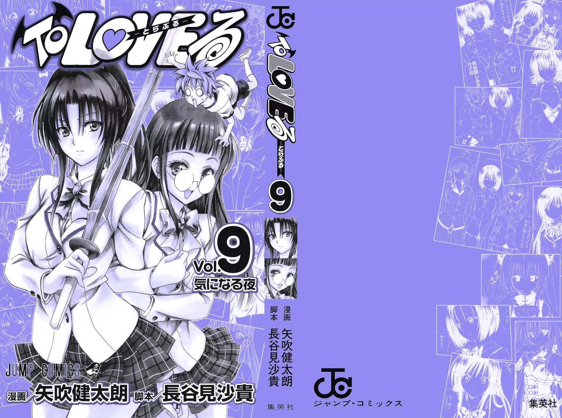 To-LOVE-Ru Chapter 71 page 4 - Chapter 71: The Enemy of My Enemy is My Friend?
