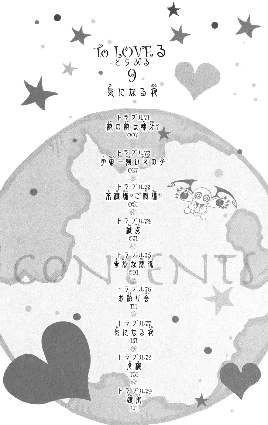 To-LOVE-Ru Chapter 71 page 9 - Chapter 71: The Enemy of My Enemy is My Friend?