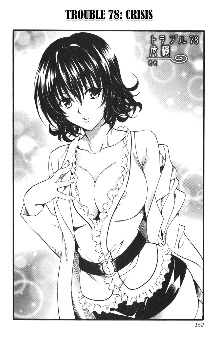 To-LOVE-Ru Chapter 78 page 3 - Chapter 78: Crisis