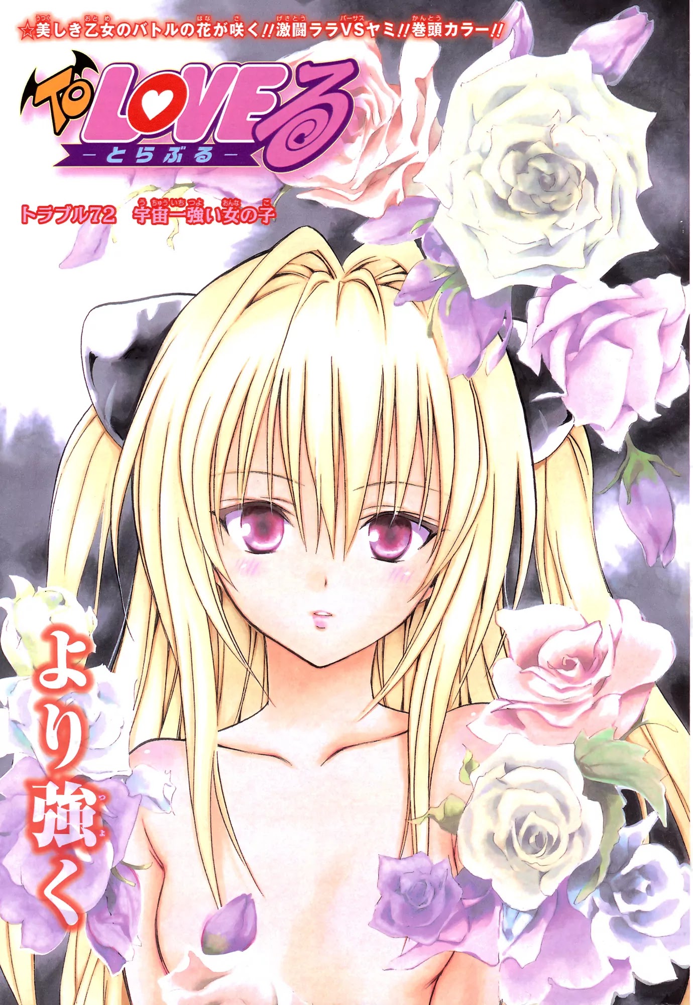 To-LOVE-Ru Chapter 79 page 25 - Chapter 79: Choice