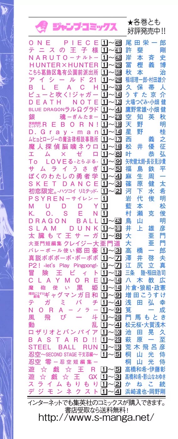 To-LOVE-Ru Chapter 79 page 26 - Chapter 79: Choice