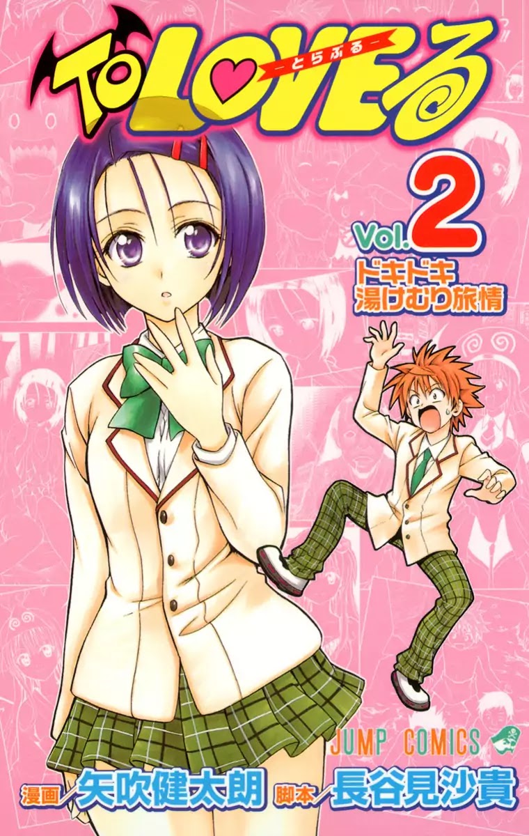 To-LOVE-Ru Chapter 8 page 1 - Chapter 8: Real Form