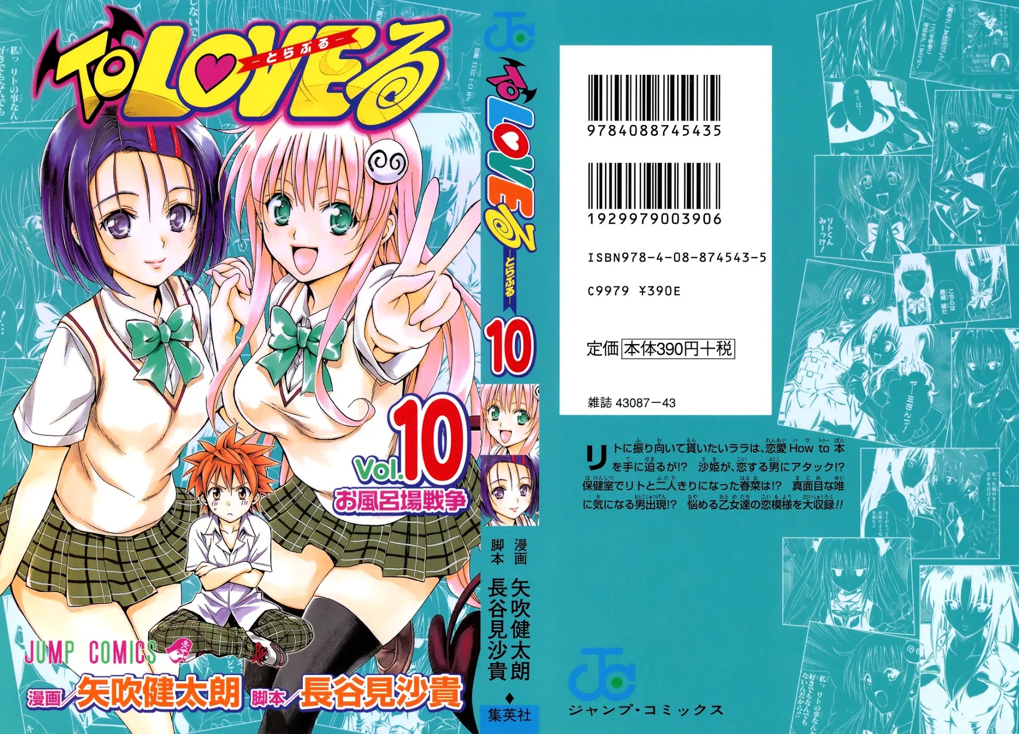 To-LOVE-Ru Chapter 80 page 1 - Chapter 80: Master of Love