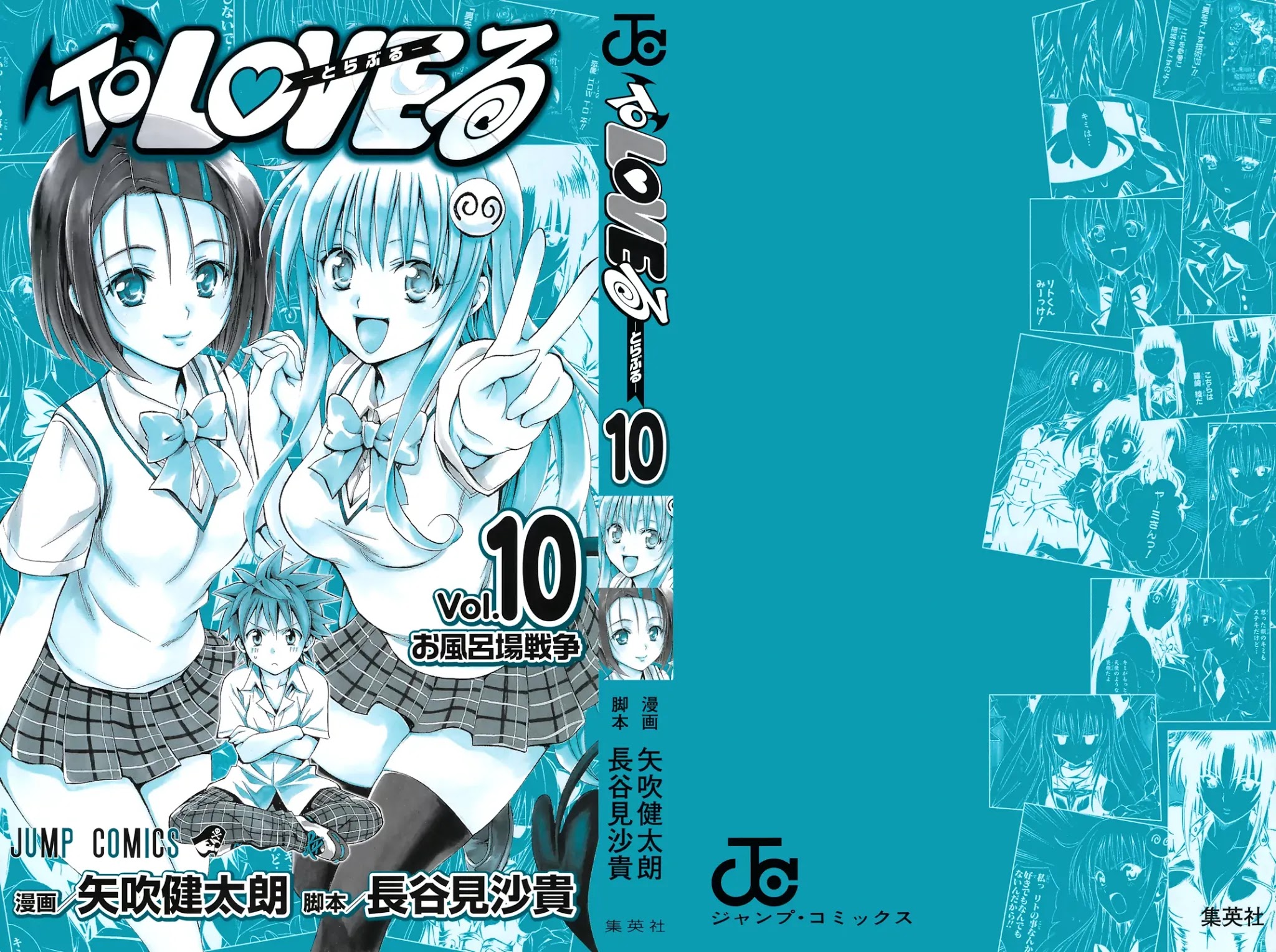 To-LOVE-Ru Chapter 80 page 2 - Chapter 80: Master of Love