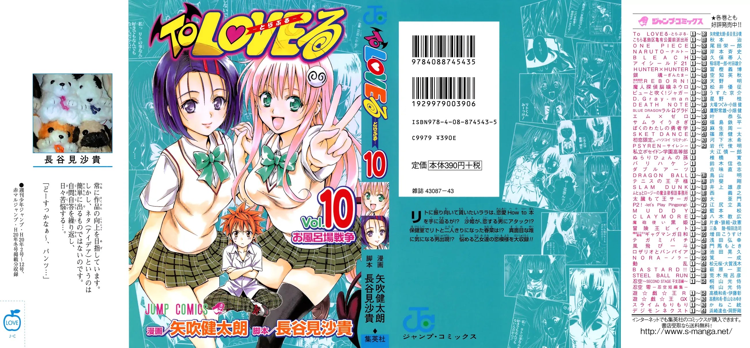 To-LOVE-Ru Chapter 80 page 3 - Chapter 80: Master of Love