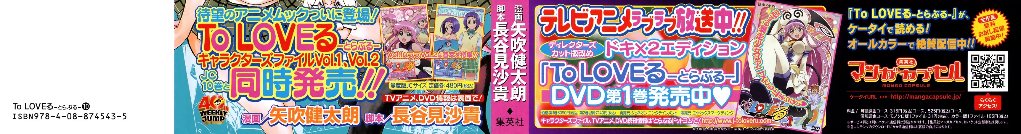 To-LOVE-Ru Chapter 80 page 4 - Chapter 80: Master of Love