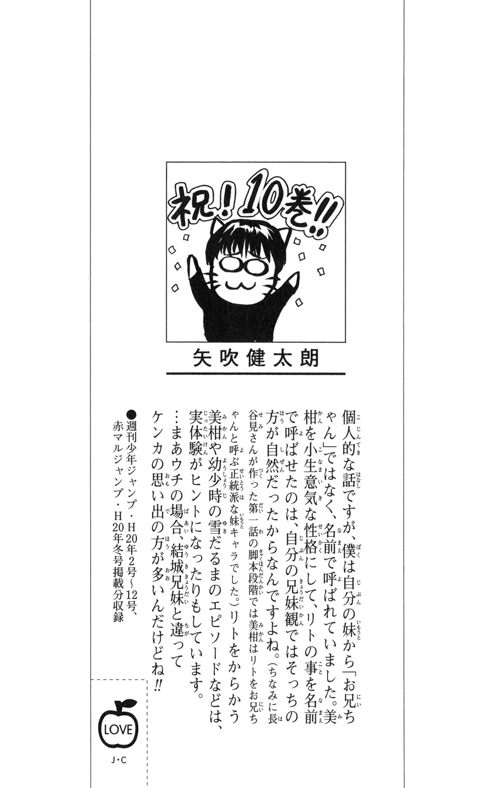 To-LOVE-Ru Chapter 80 page 6 - Chapter 80: Master of Love