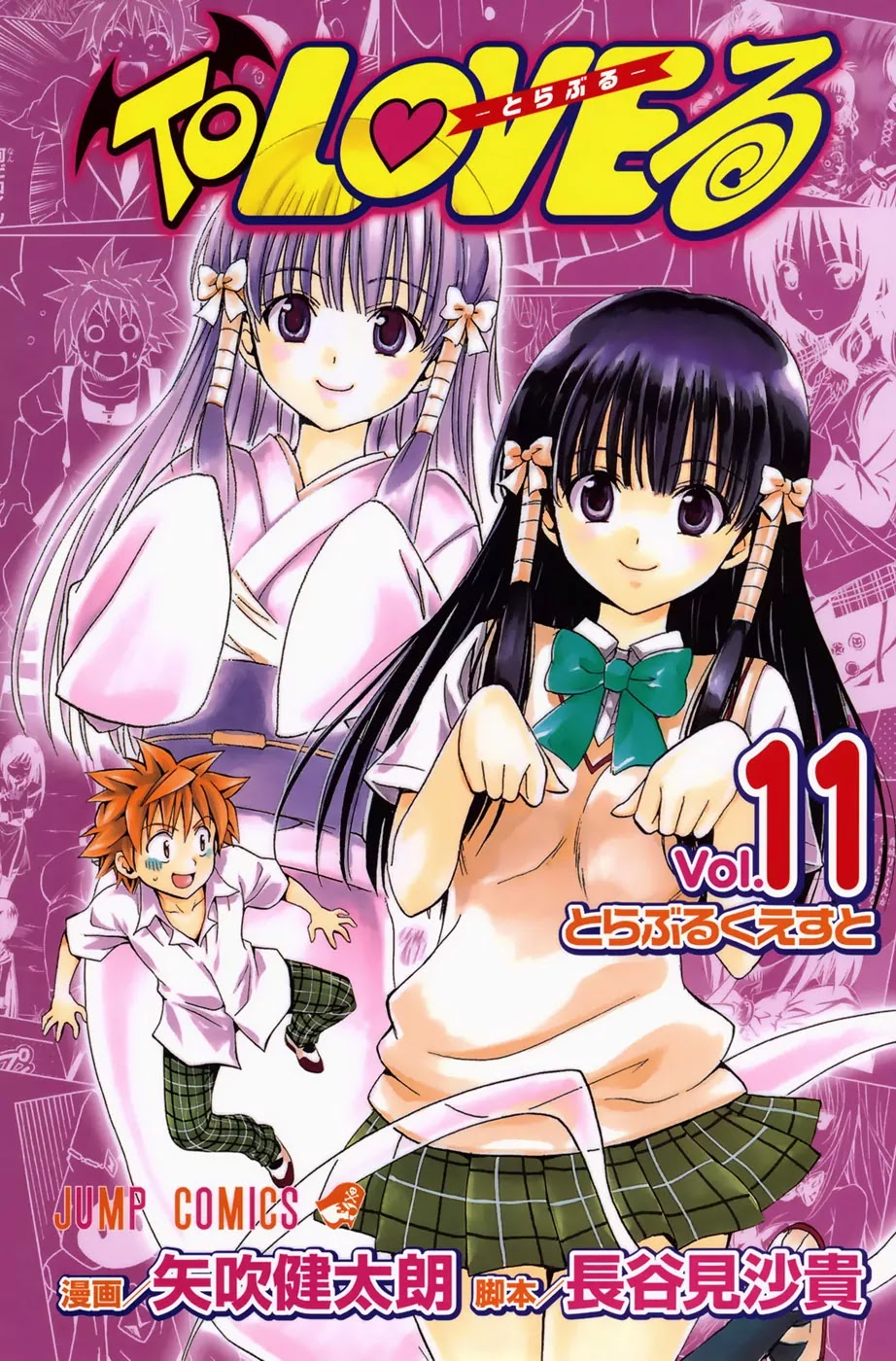 To-LOVE-Ru Chapter 89 page 11 - Chapter 89: A Resurrected Transfer Student