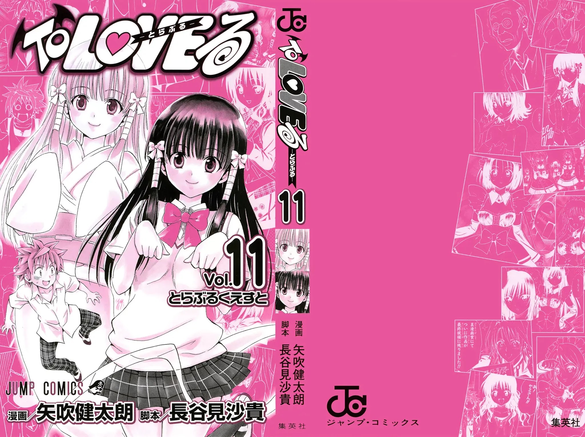 To-LOVE-Ru Chapter 89 page 2 - Chapter 89: A Resurrected Transfer Student