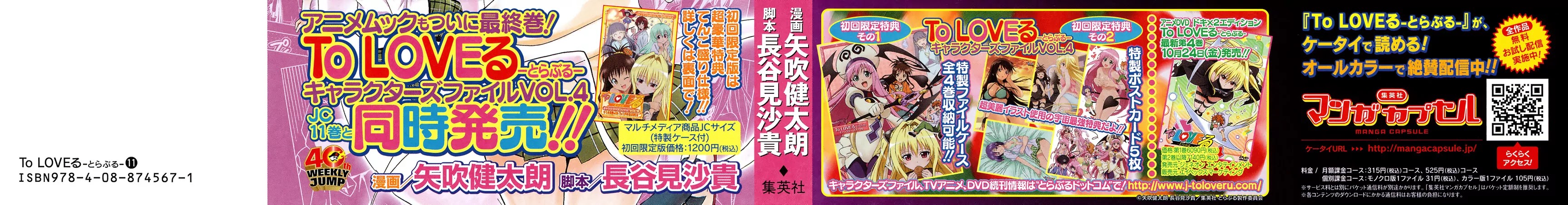 To-LOVE-Ru Chapter 89 page 4 - Chapter 89: A Resurrected Transfer Student