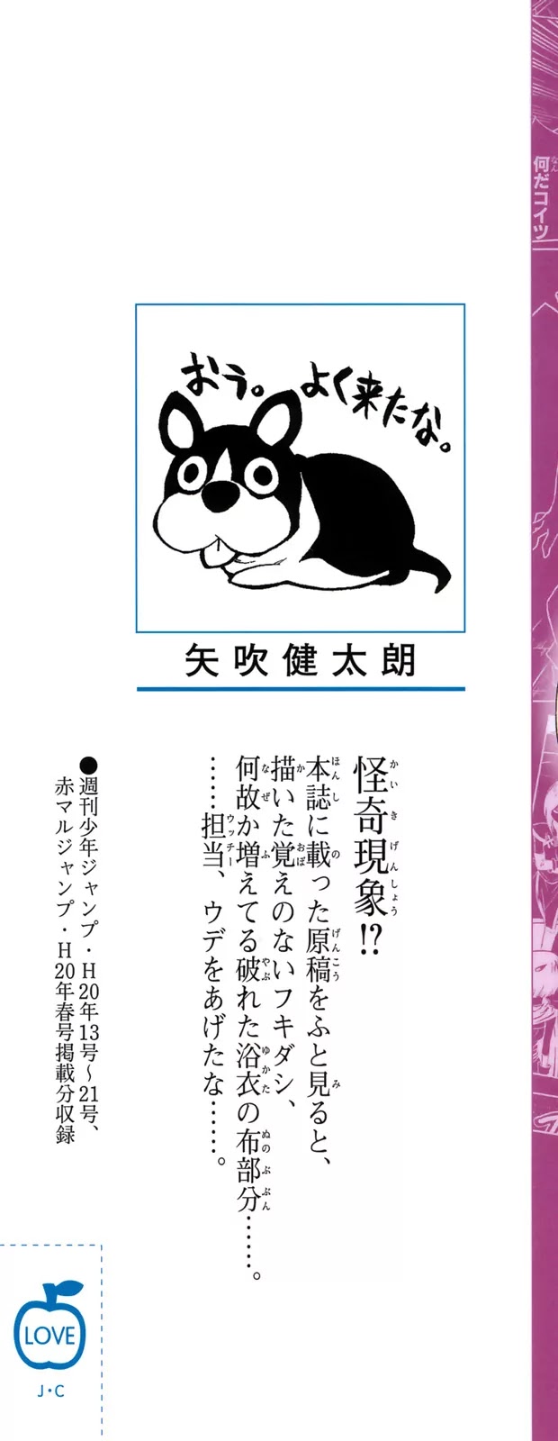 To-LOVE-Ru Chapter 89 page 5 - Chapter 89: A Resurrected Transfer Student
