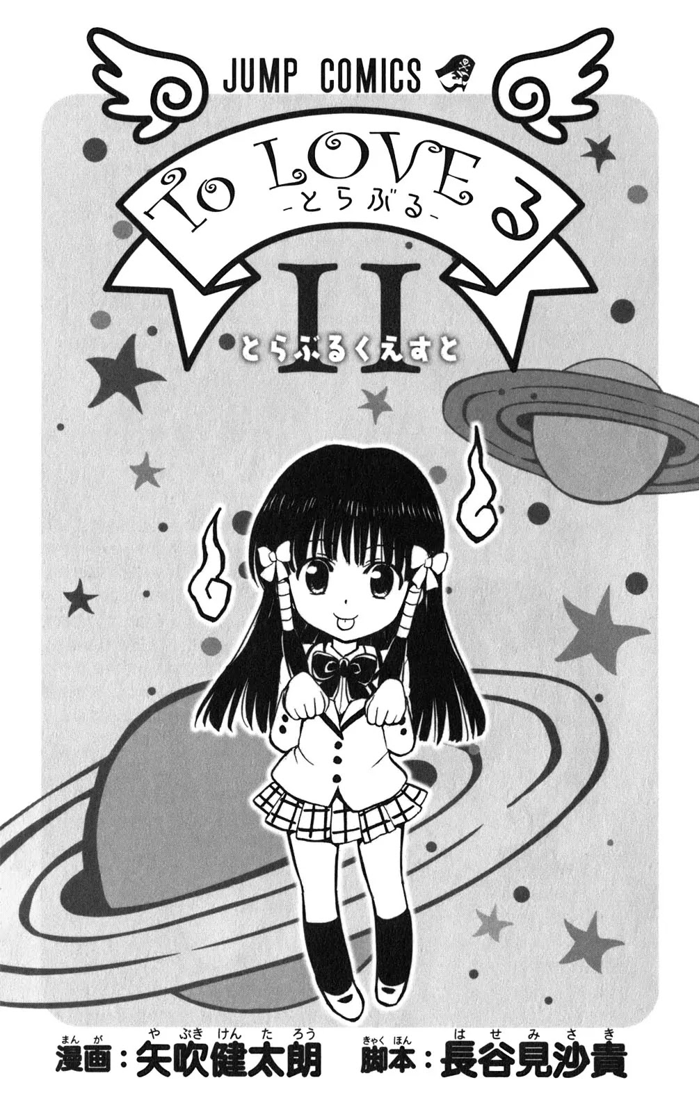 To-LOVE-Ru Chapter 89 page 8 - Chapter 89: A Resurrected Transfer Student