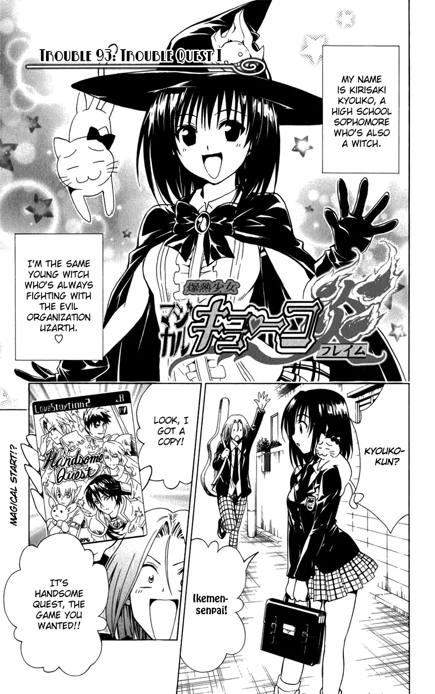 To-LOVE-Ru Chapter 93 page 1 - Chapter 93: Trouble Quest