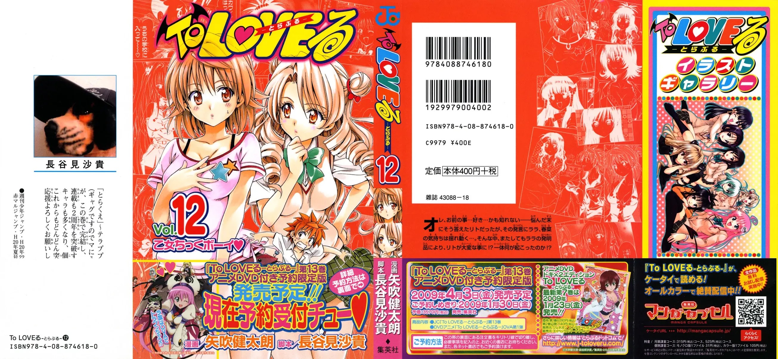 To-LOVE-Ru Chapter 98 page 1 - Chapter 98: Trouble Quest Final