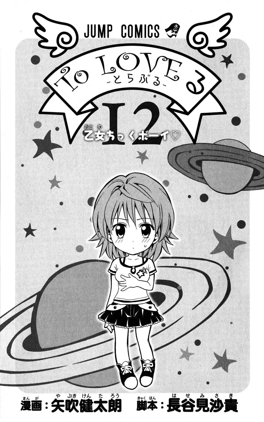 To-LOVE-Ru Chapter 98 page 6 - Chapter 98: Trouble Quest Final