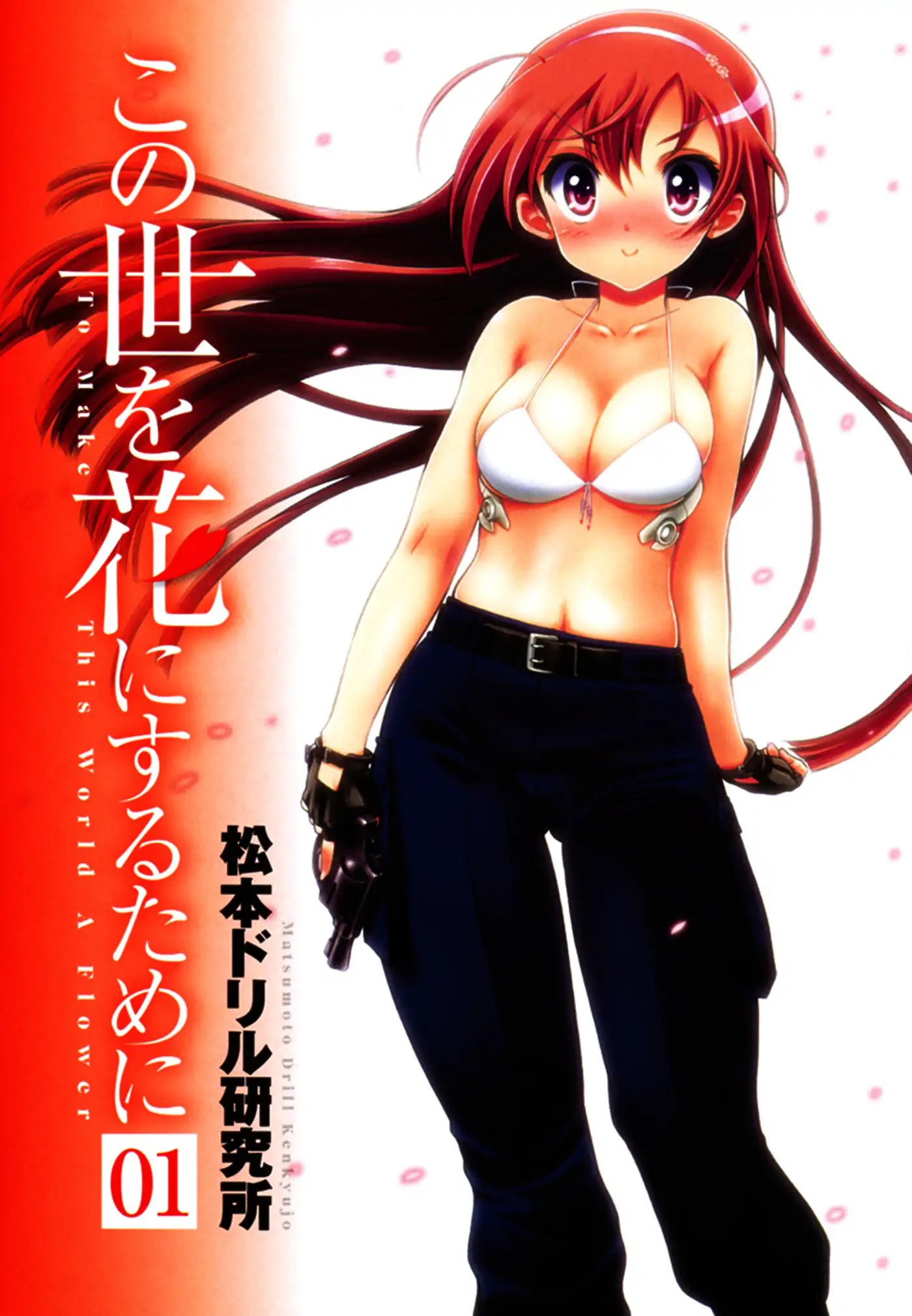 To Make This World a Flower Chapter 1 page 3 - Chapter 1: Under the Magnificent Cherry Blossom