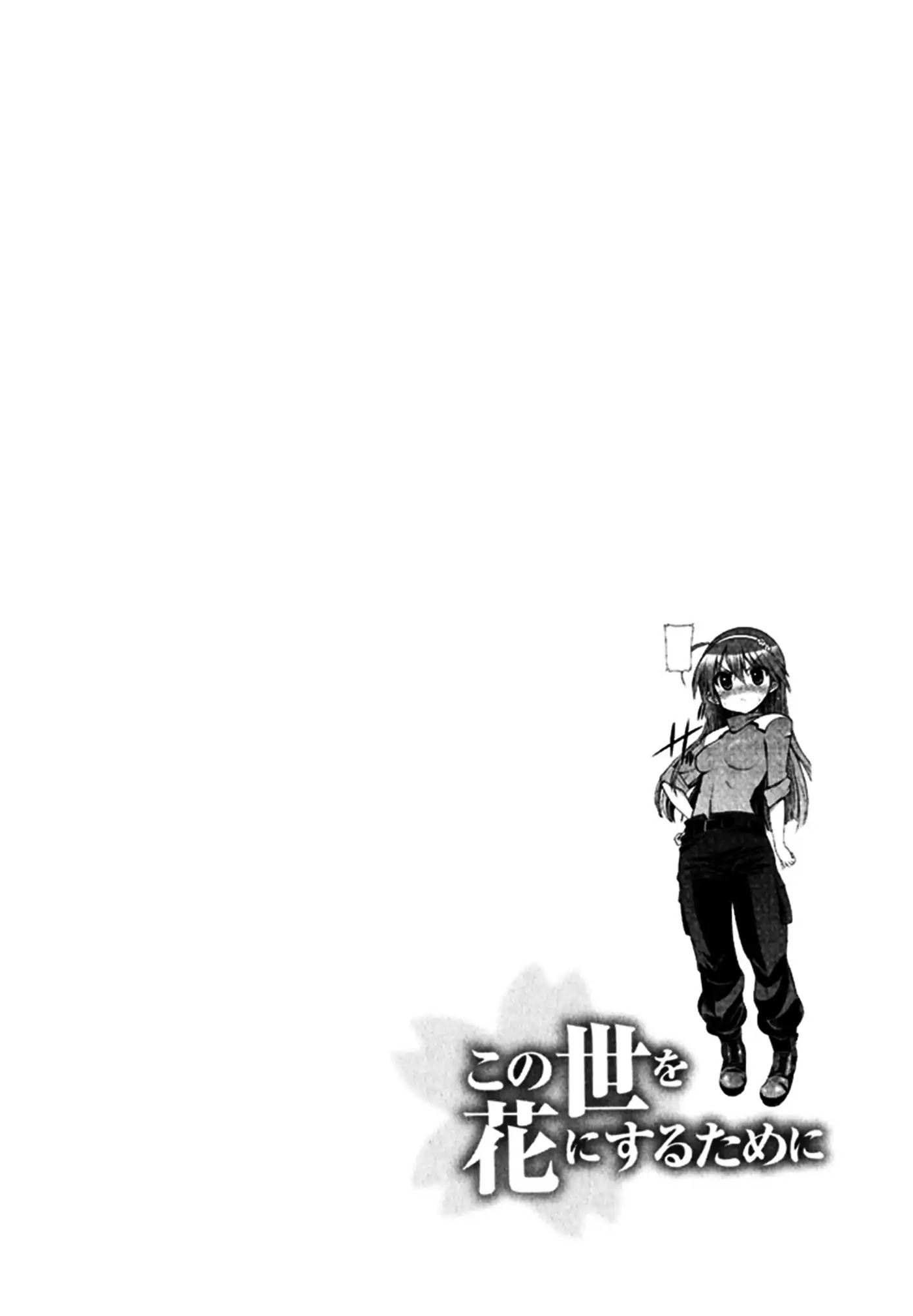 To Make This World a Flower Chapter 1 page 48 - Chapter 1: Under the Magnificent Cherry Blossom