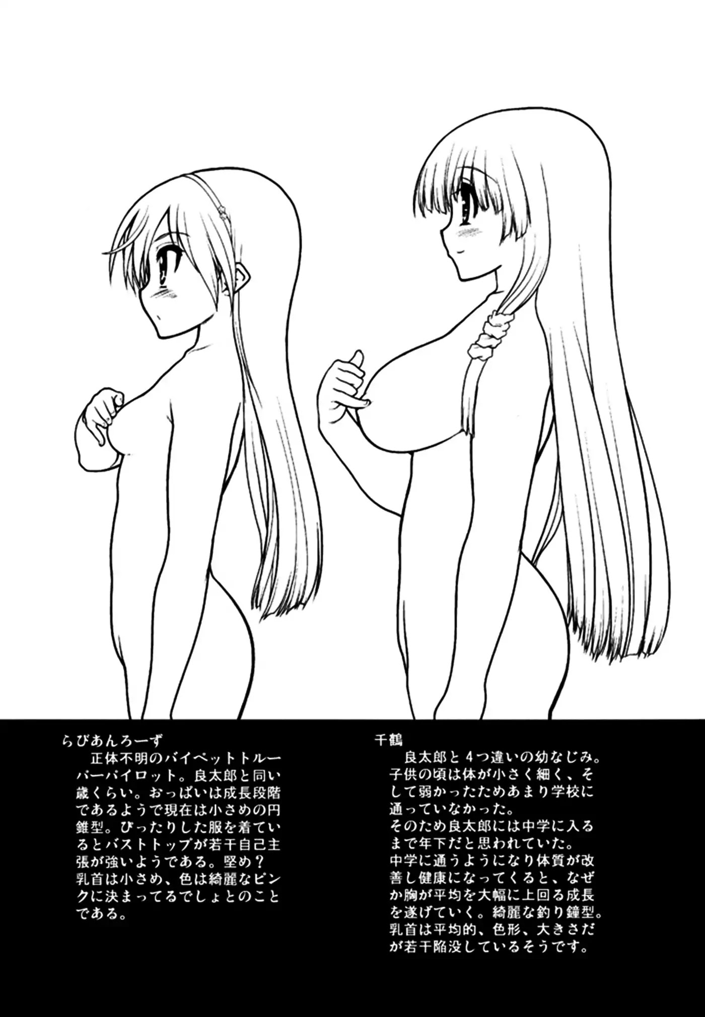 To Make This World a Flower Chapter 1 page 49 - Chapter 1: Under the Magnificent Cherry Blossom