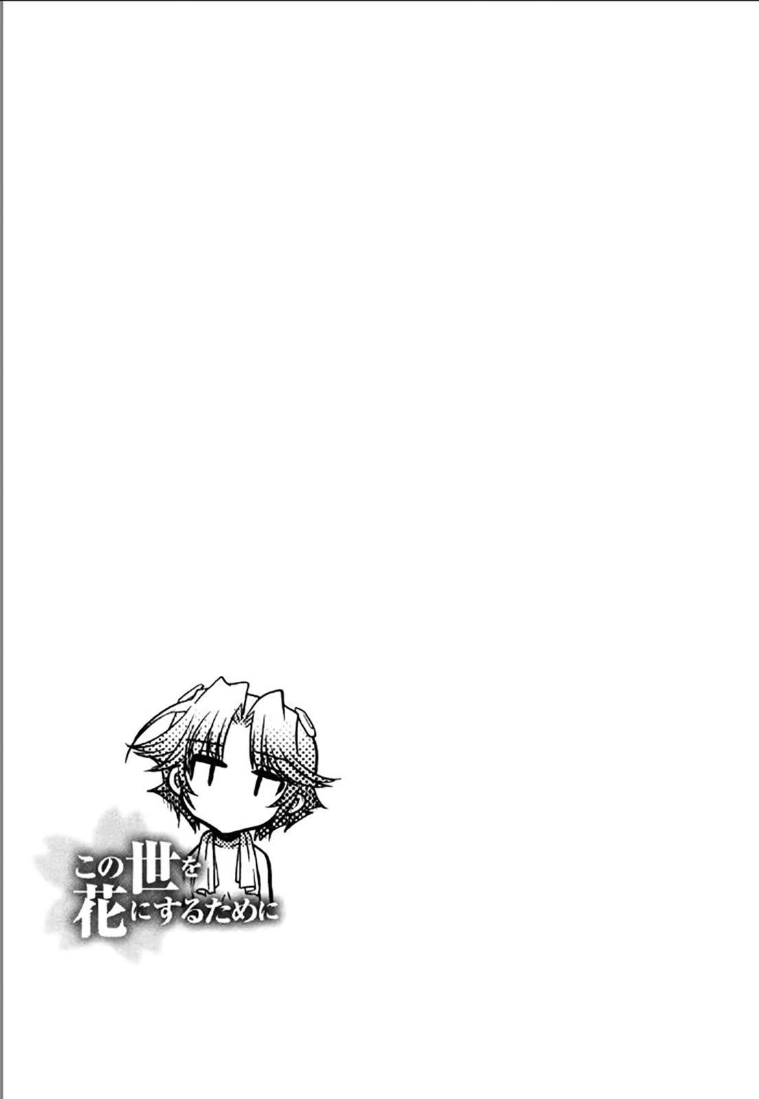 To Make This World a Flower Chapter 7 page 30 - Chapter 7: A Maiden's Body