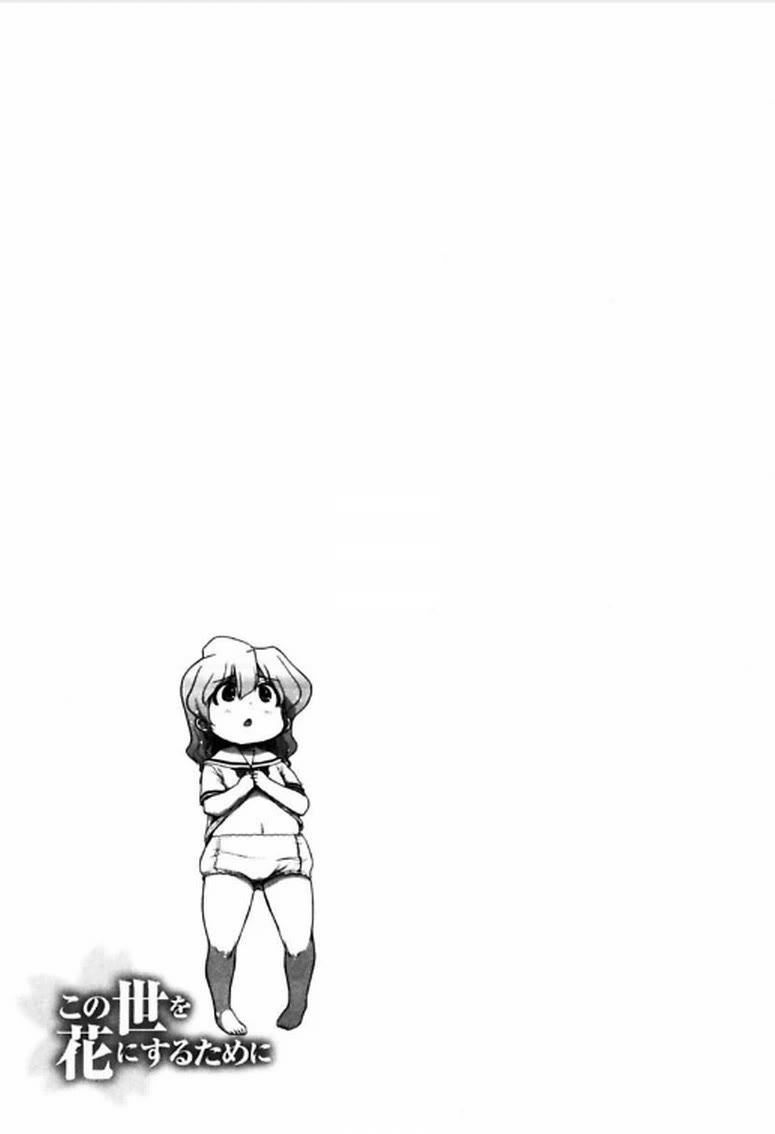 To Make This World a Flower Chapter 8 page 40 - Chapter 8