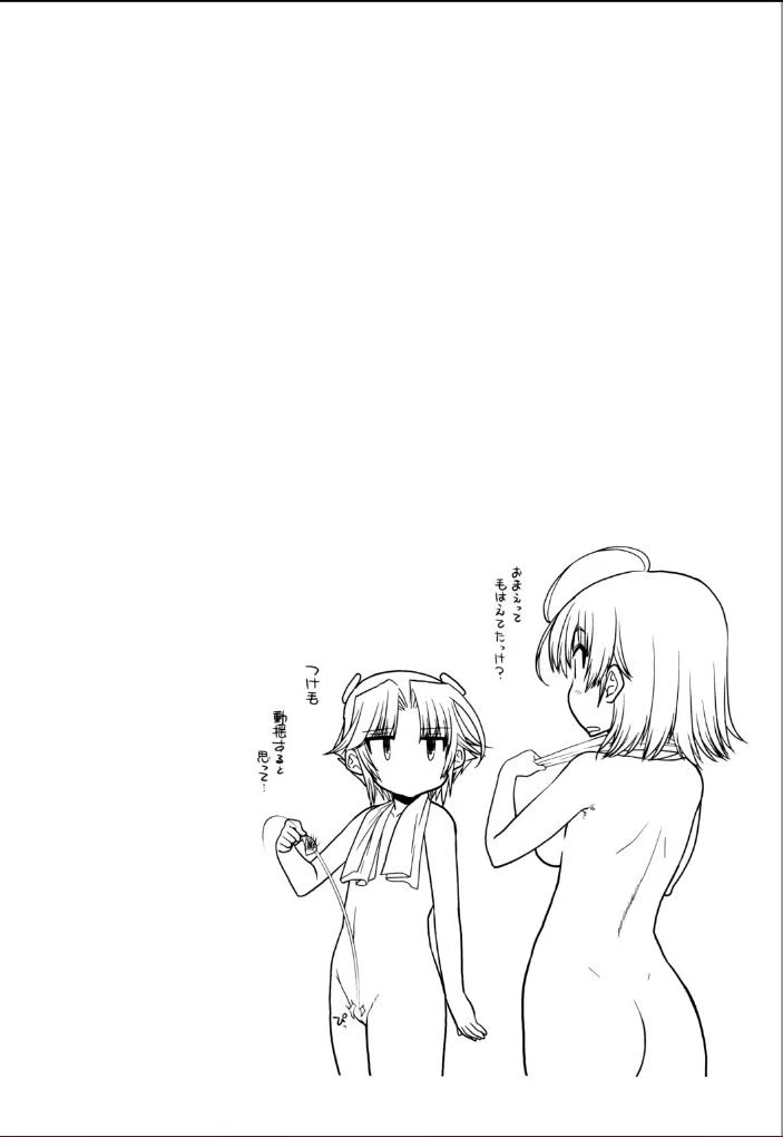 To Make This World a Flower Chapter 9 page 31 - Chapter 9: The Futaba Dormitory