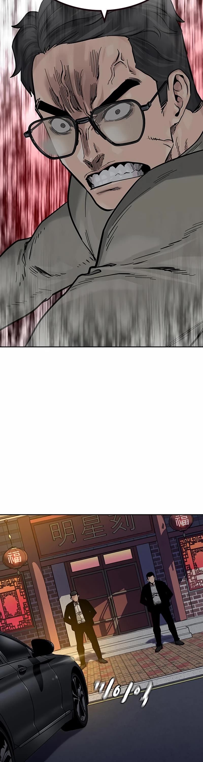 To Not Die Chapter 102 page 45 - Chapter 102
