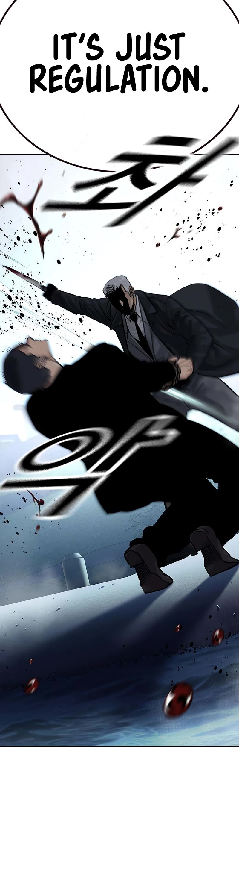 To Not Die Chapter 104 page 13 - Chapter 104
