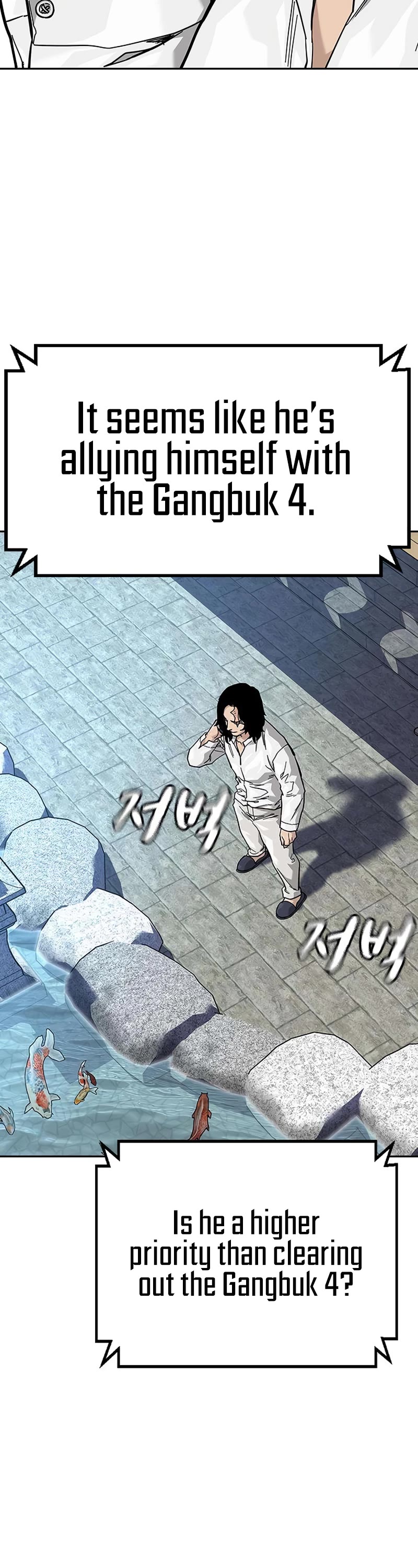To Not Die Chapter 104 page 25 - Chapter 104