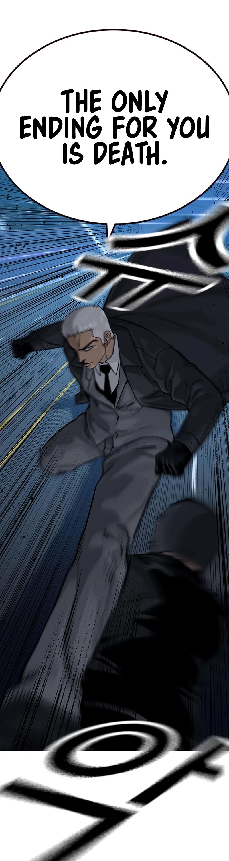 To Not Die Chapter 104 page 79 - Chapter 104