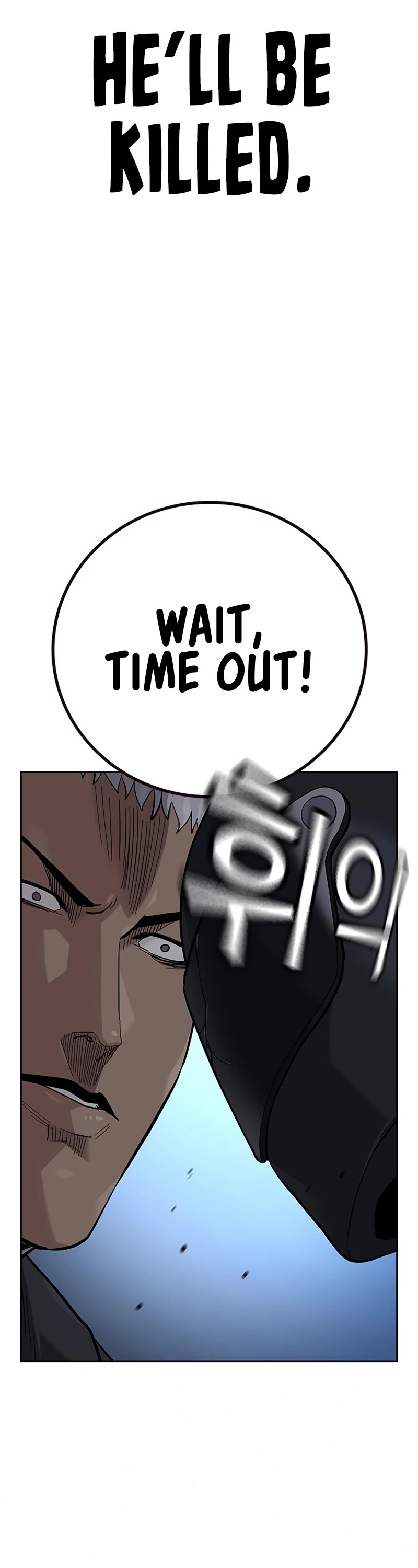 To Not Die Chapter 105 page 17 - Chapter 105