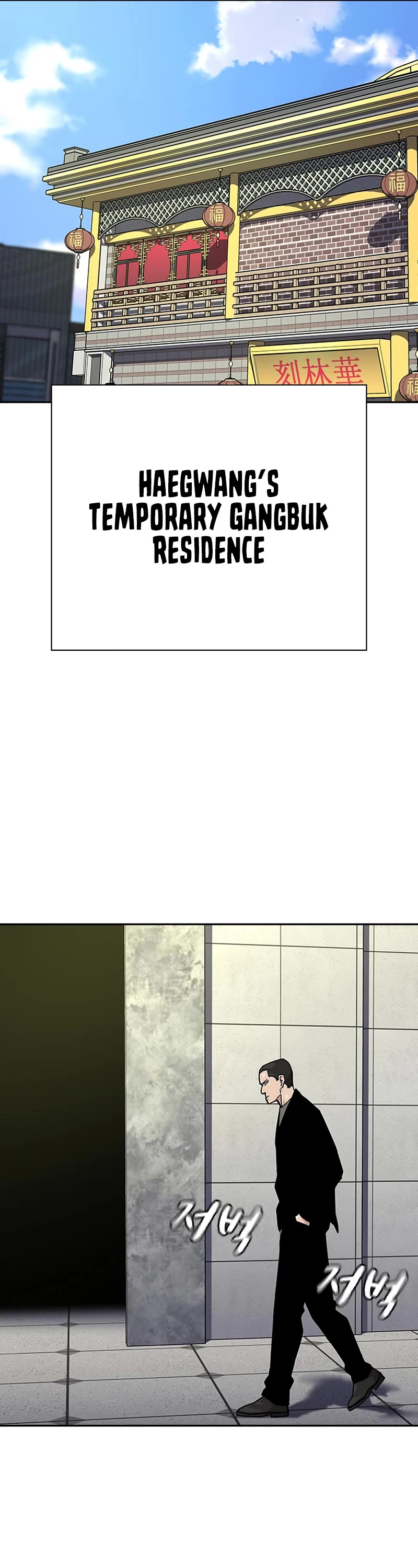To Not Die Chapter 105 page 37 - Chapter 105