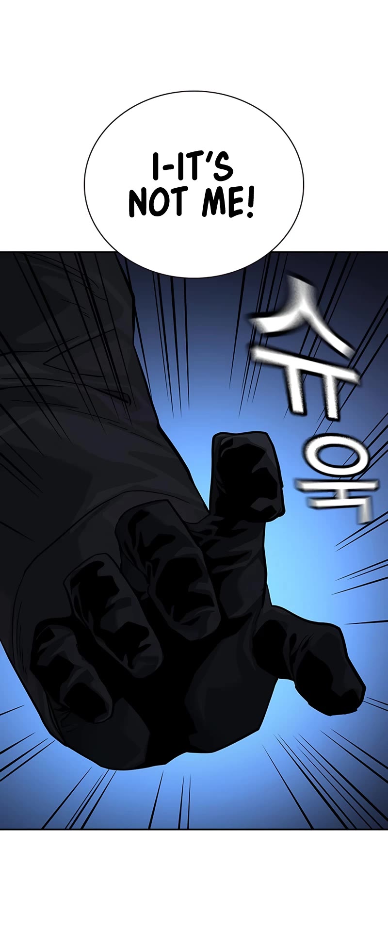 To Not Die Chapter 105 page 64 - Chapter 105