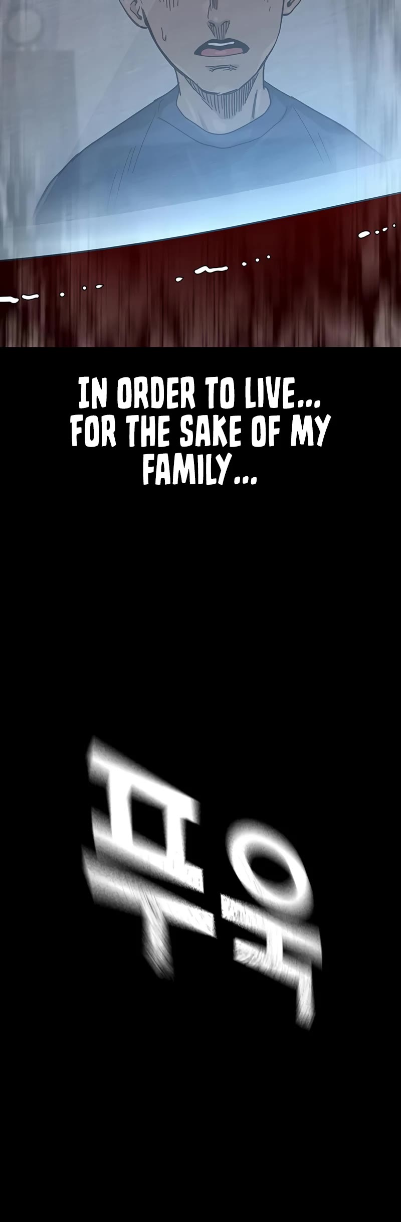 To Not Die Chapter 108 page 17 - Chapter 108